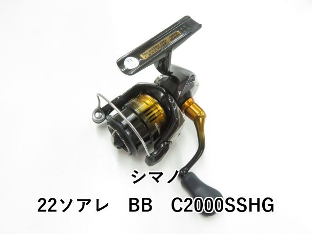 Shimano 22 Soare BB C2000SSHG (03 8309120029)