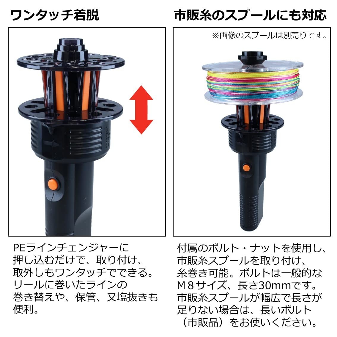 DAIWA PE line changer with dedicated spool