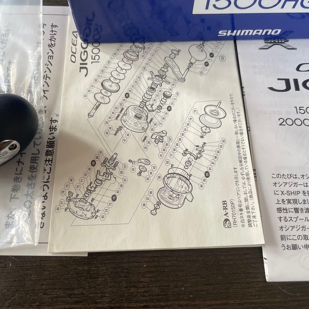 SHIMANO OCEA JIGGER 1500HG 29290