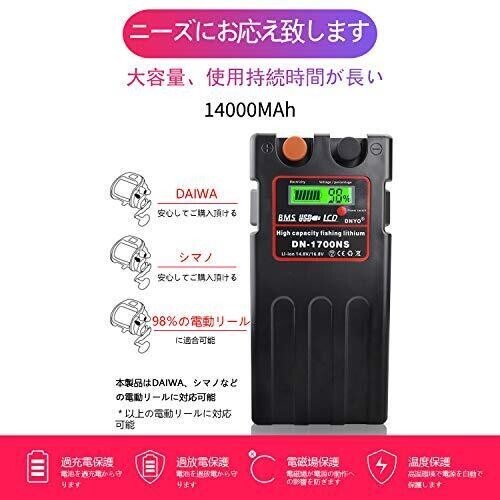 Daiwa DN-1700NS Super Lithium Compatible Battery Charger Set 14.8V 14000mAh JP