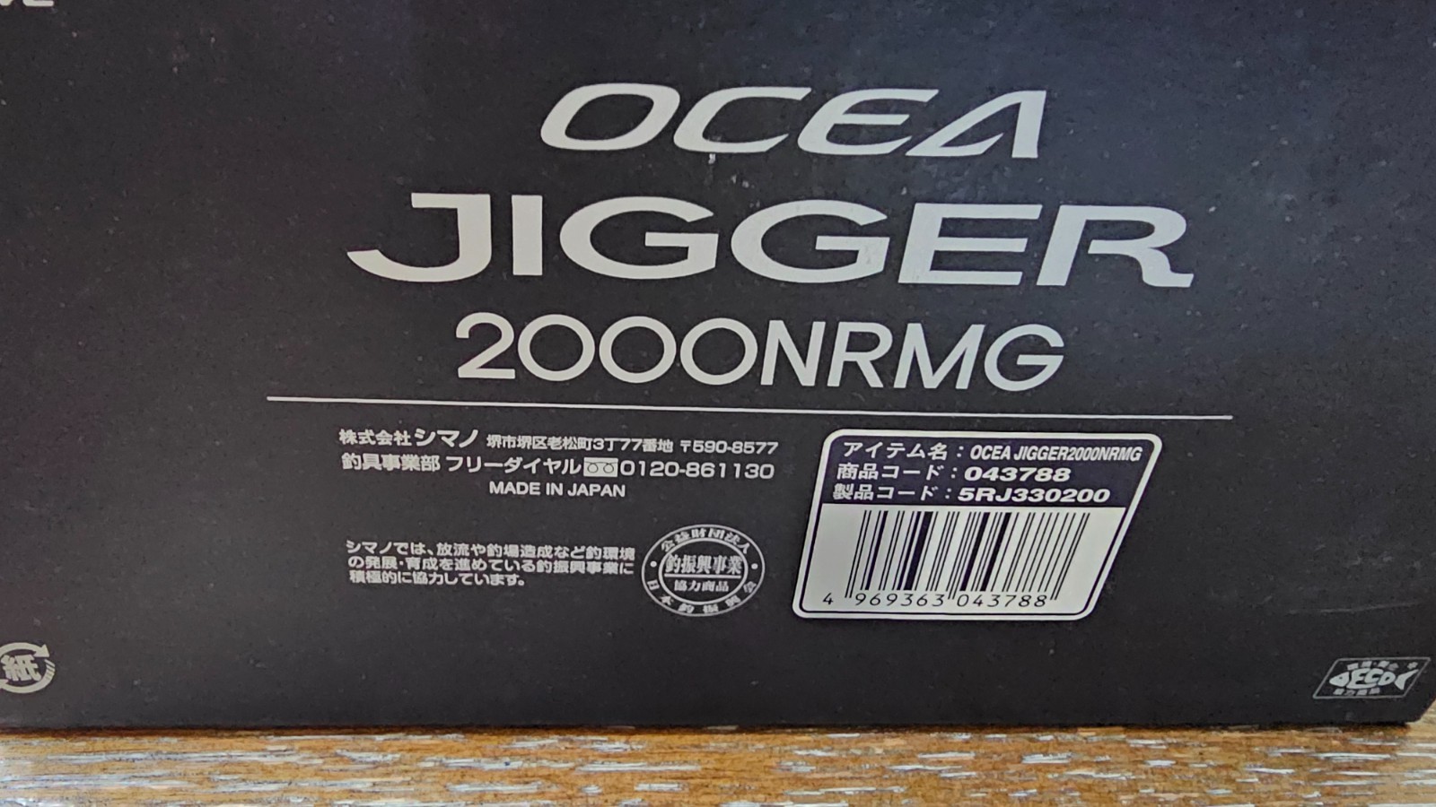 Shimano 21 Ocea Jigger 2000NRMG Right