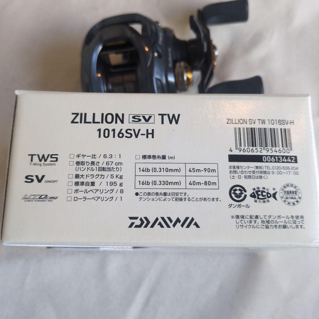 Daiwa Zillion SV TW 1016SV-H Bait Reel