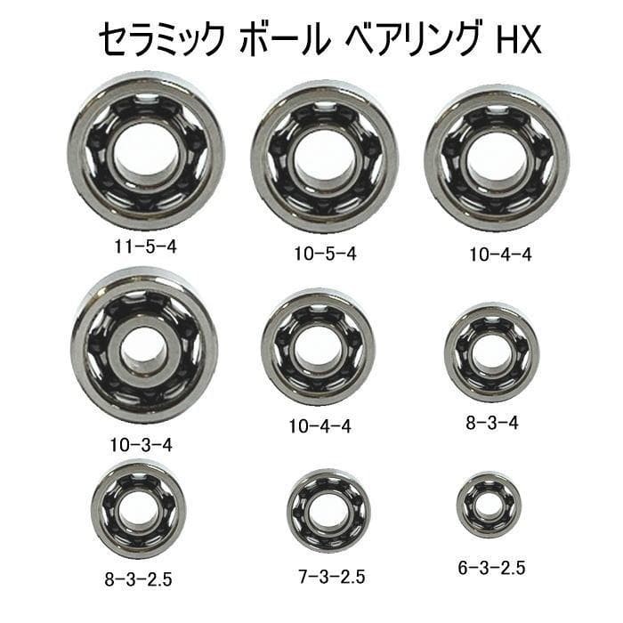 Shimano 13 Metanium Spool Ceramic Ball Bearings 2Pcs for Normal Condition