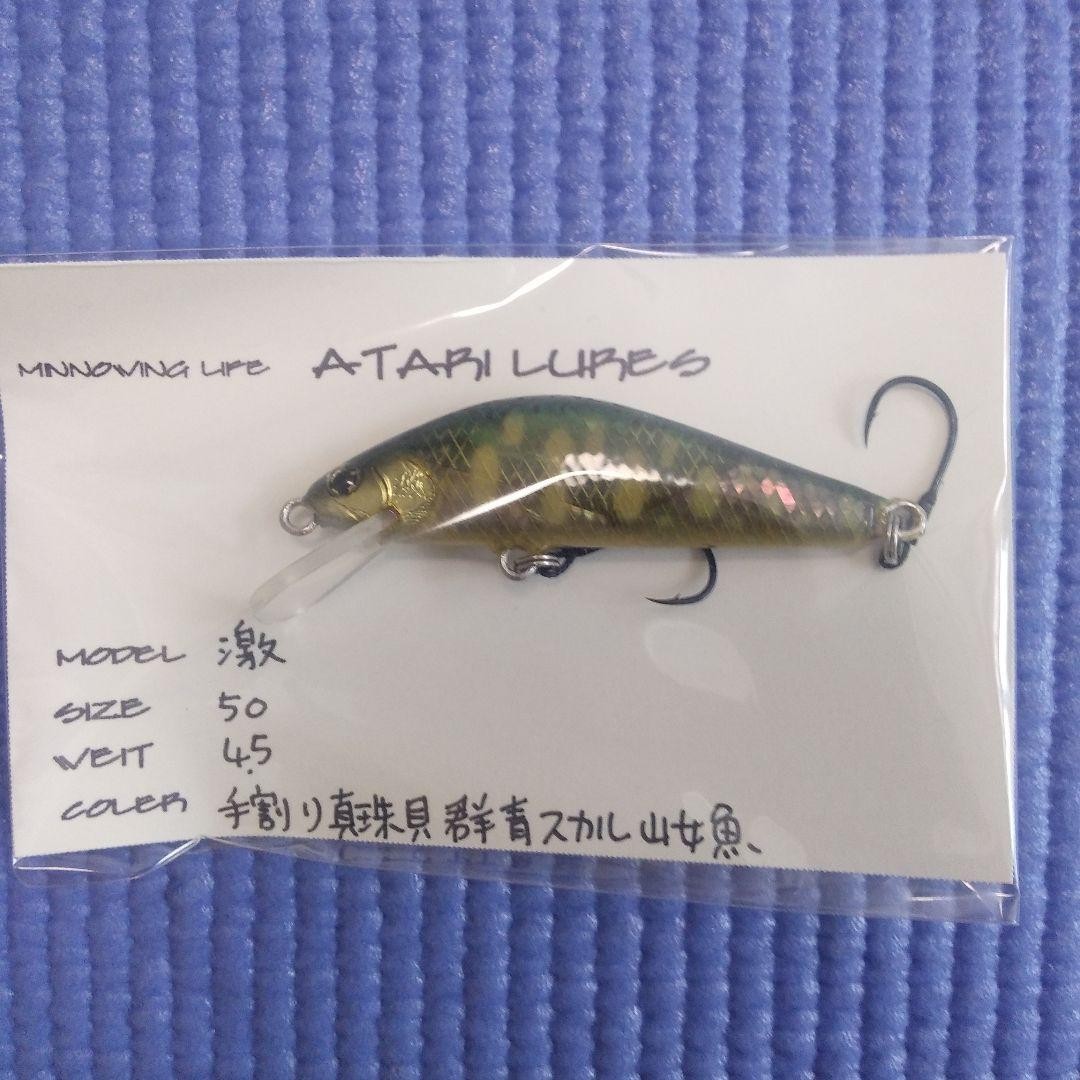 ATARI LURES Geki 50mm Fishing Lure Hard Minnow Handmade Bait Tackle Japan