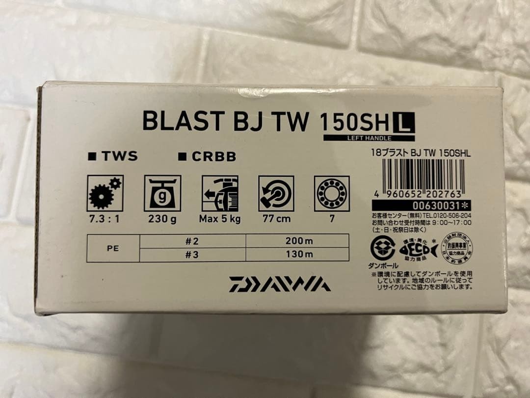 DAIWA bait reel blast BJ TW 150SHL