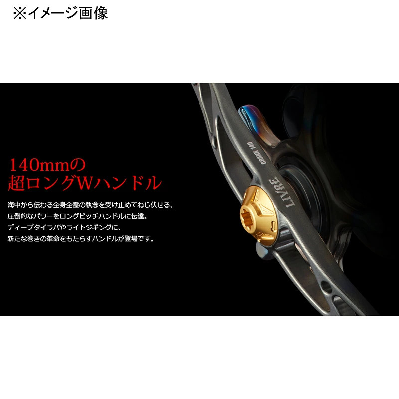 Japan LIVRE Crank 140 for Daiwa Left Gunmetal P+Blue G