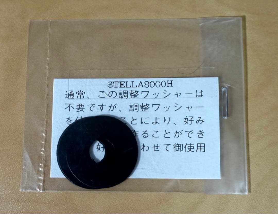 SHIMANO 95 STELLA 8000 FISHERMAN handle