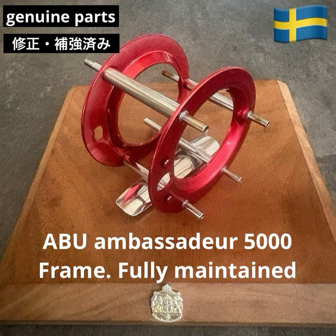 Ambassador 5000 Aluminum Frame for 4 Screws Used, Reinforced and Bent Fix