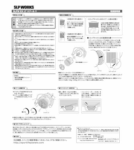 Daiwa SLP Works (Daiwa SLP WORKS) SLPW EX LT Spool 2 3000