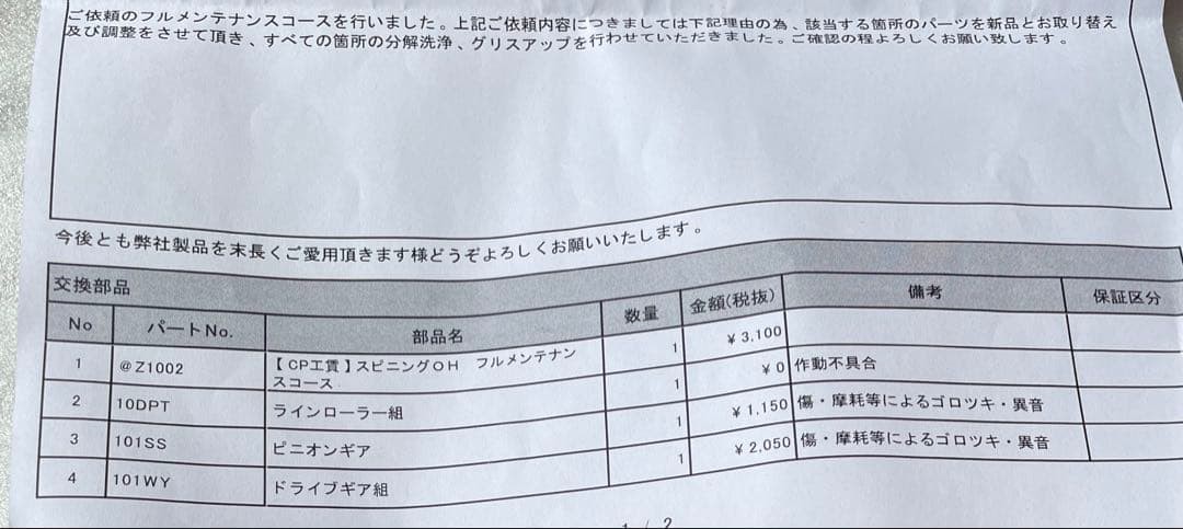 Please check the description. 16 Stradic CI4+ C3000HGM