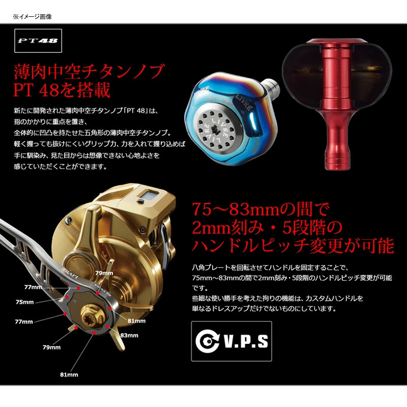 Japan LIVRE BJ 75-83PT Shimano M7 Left Titanium/Gold