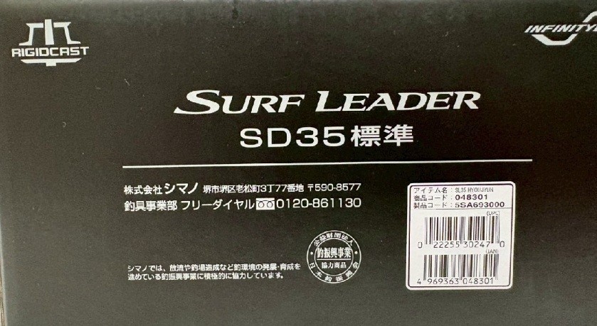 Spinning Reel 25 SURF LEADER SD 35 HYOUJYUN Surfleader with Drag Surf Casting