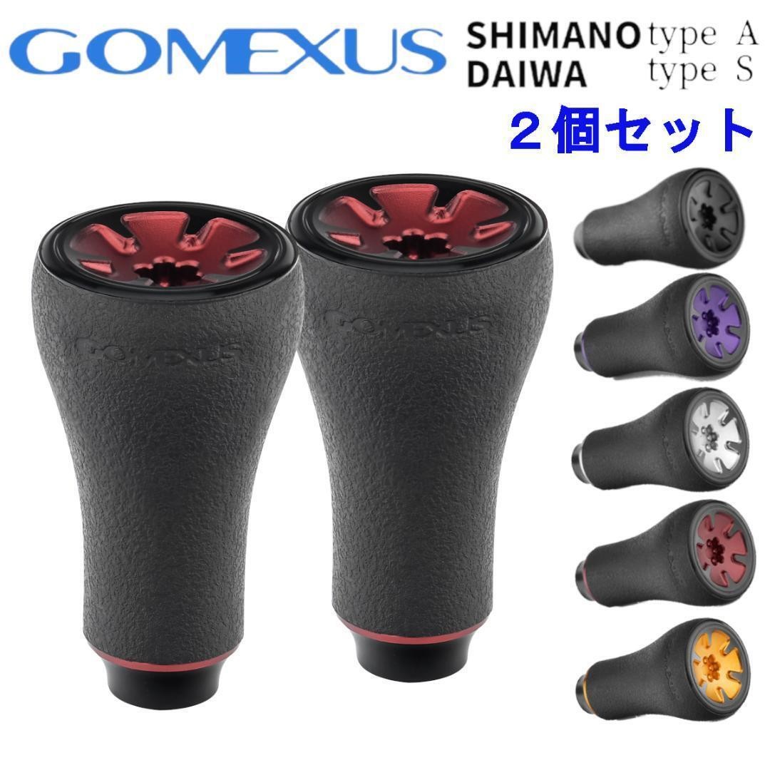GOMEXUS Mini TPE Reel Handle Knob Red Shimano Daiwa 2pcs Set