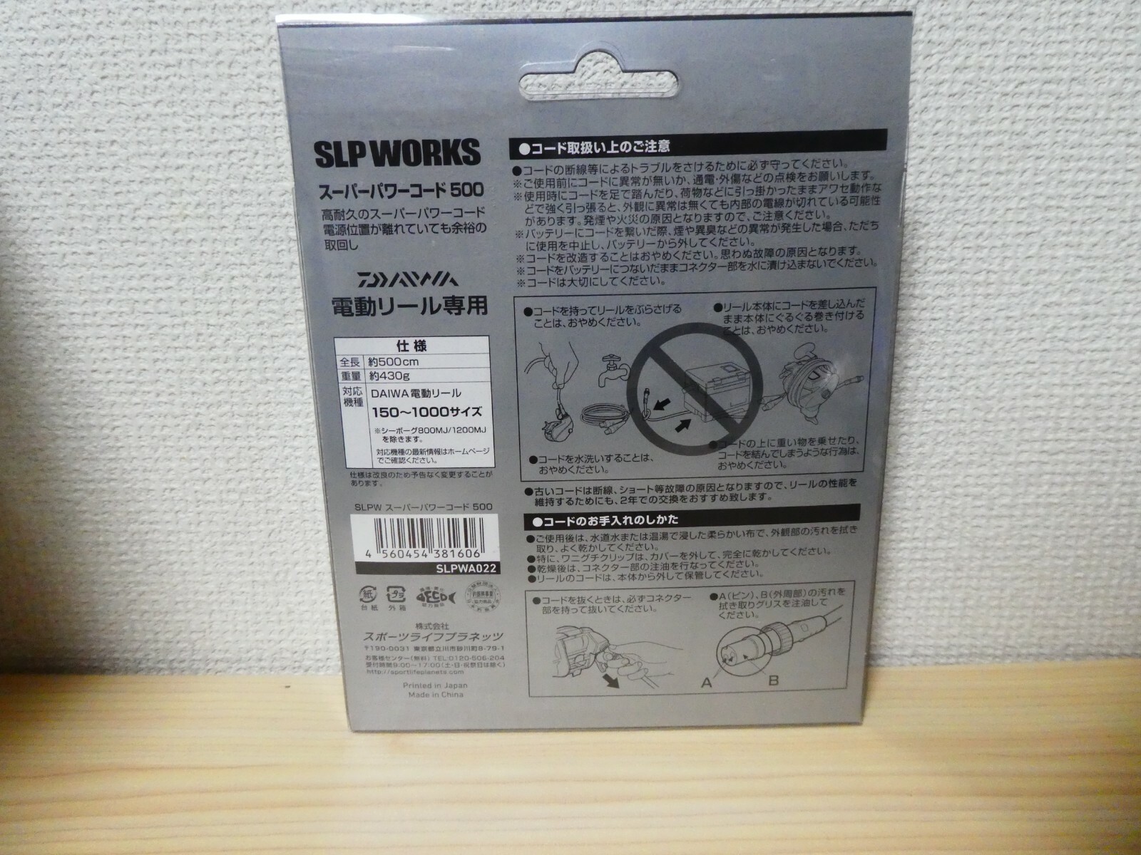 Daiwa SLP super power cord 500. A022 Fishing electric Reel 150-1000 compatible