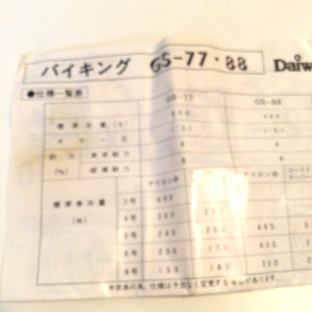 Daiwa Viking GS-77 Vintage Reel Hi-Speed Used with Case and Manual