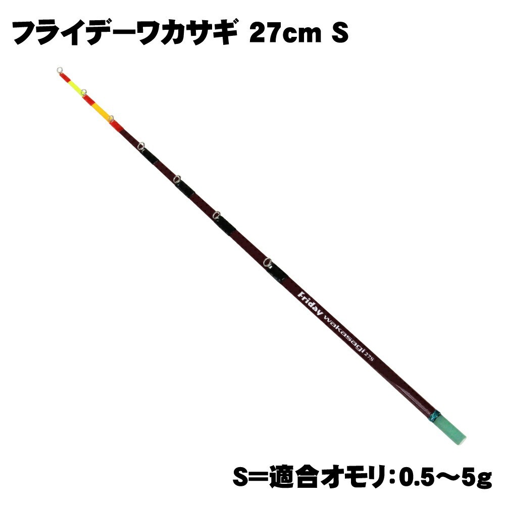 Gakuspe Wakasagi Tip Set 27cm (10.6in) with Grip & Mini Reel for Ice Fishing