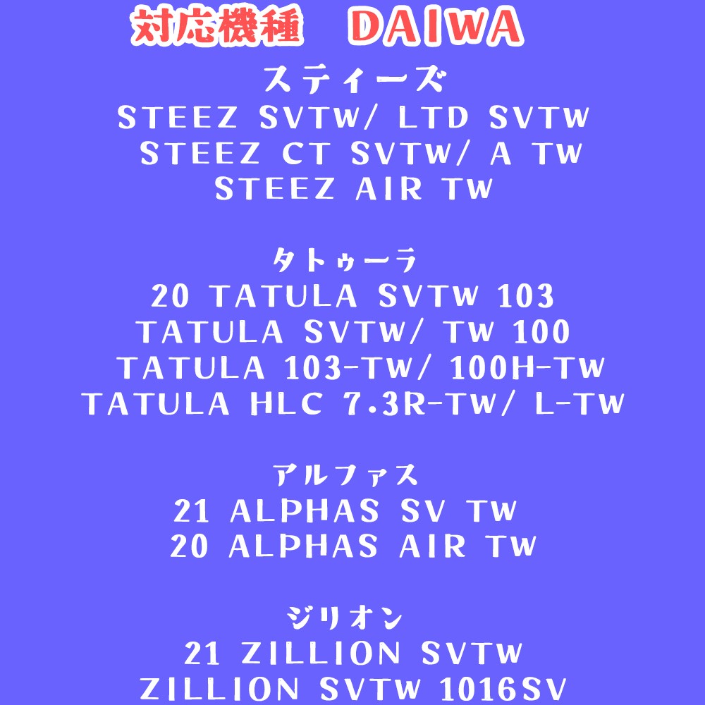 Daiwa STEEZ SVTW/SVLT TATULA 20 Carbon Star Drag Left/Right Hand Used