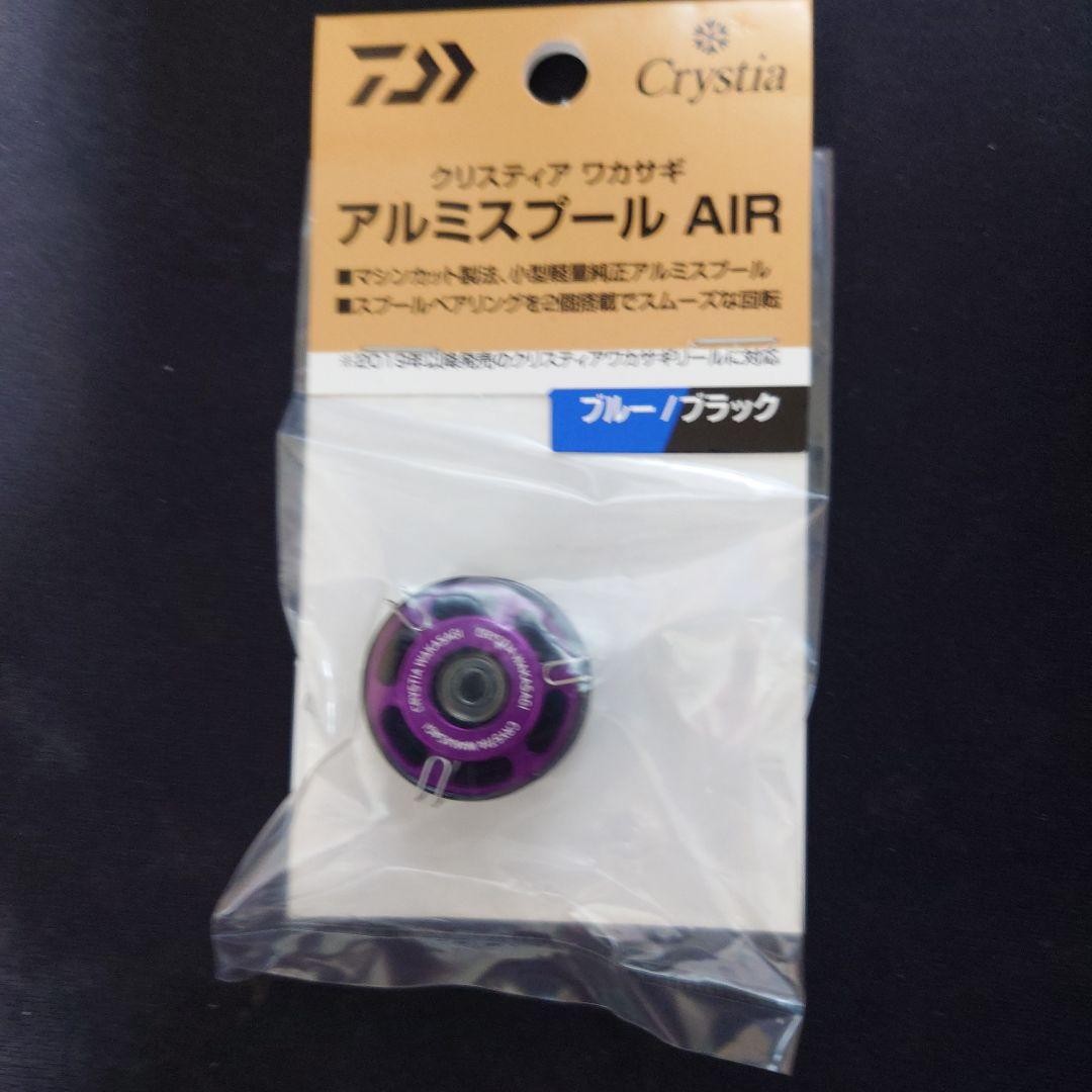 CHRISTIA Aluminum Spool Limited Edition Blue Purple Move Unused
