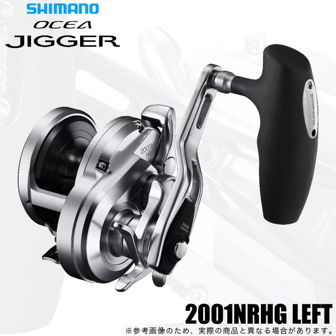 Shimano Ocea Jigger 2001NRHG (Left-Handed) 2017 Model