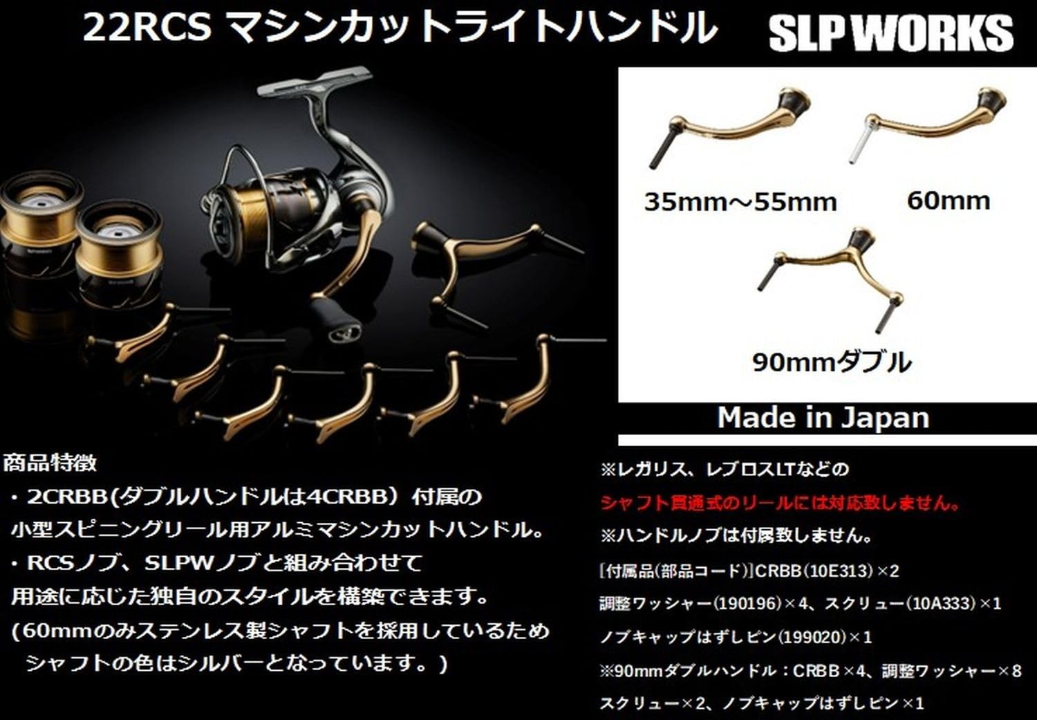 Daiwa SLP Works (Daiwa SLP WORKS) 22RCS Machine Cut Light Handle 50mm