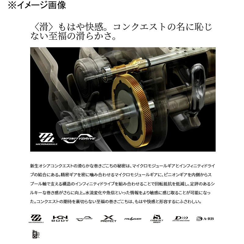 Japan Shimano 22 Ocea Conquest 300PG Right Handle