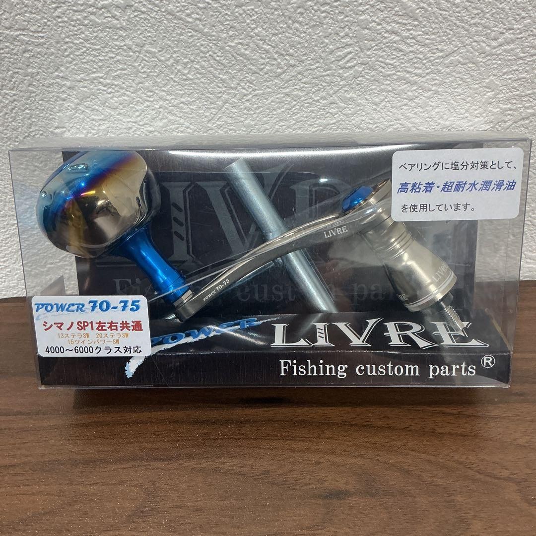 LIVRE POWER70-75 For SP1 4000-6000 size TIB