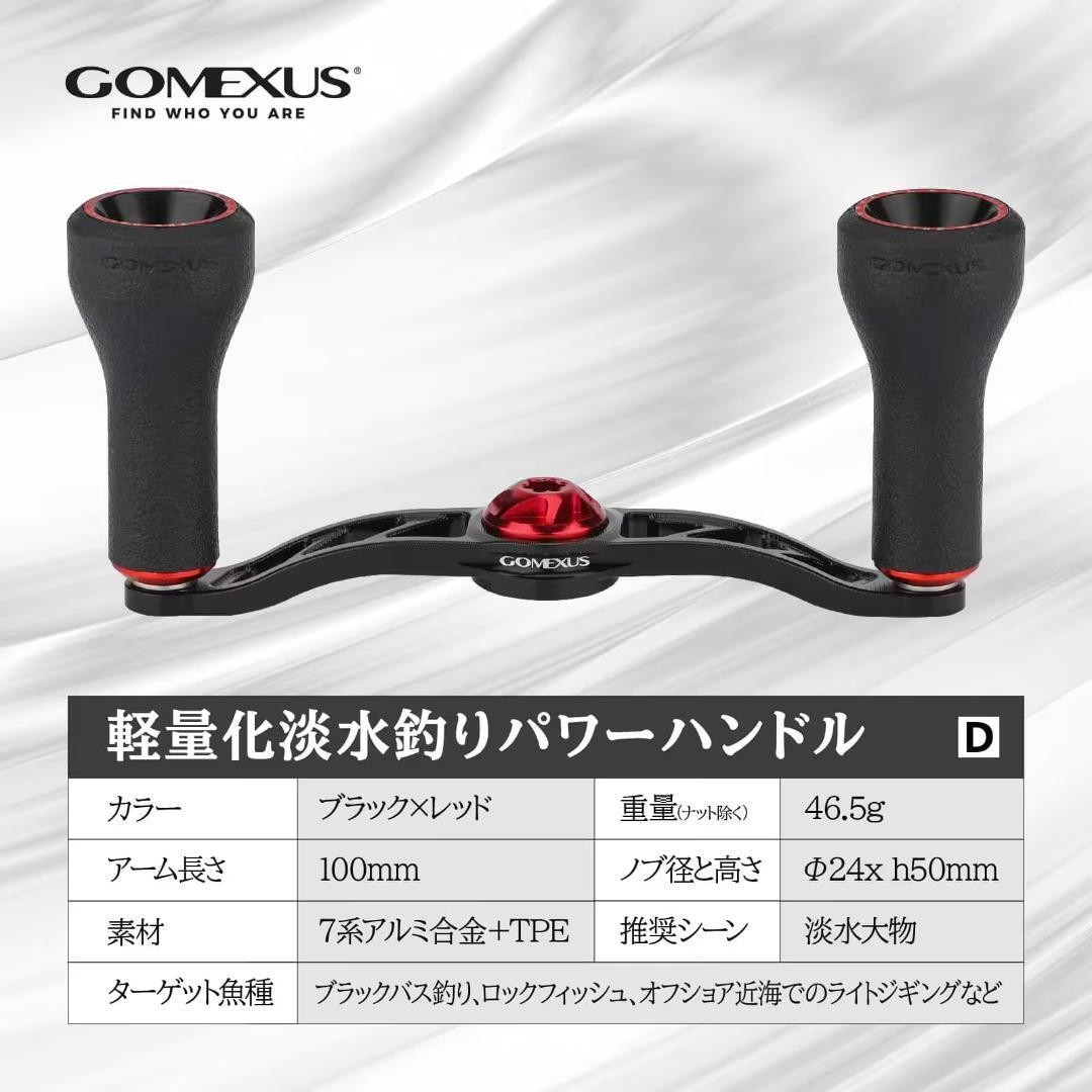GOMEXUS Double Handle 100mm for DAIWA Bait Reel TPE Knob Red