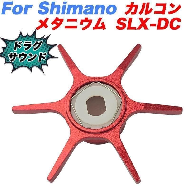 Shimano Metanium Drag Star Aluminum Alloy for 20/22/13/15 DC Bantam Cast