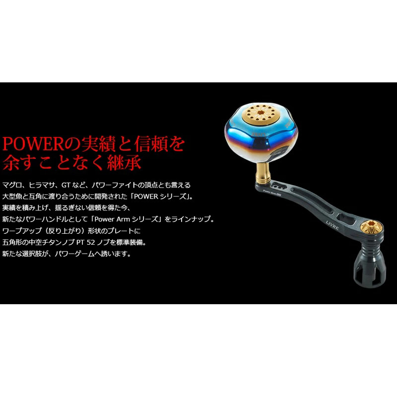 Japan LIVRE PowerArm 88 Titanium P + Blue G PWA88-D814-TIB