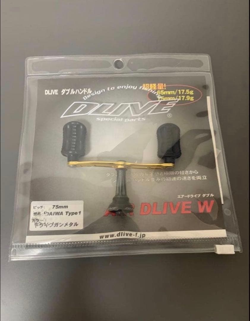 Drive/Air Drive Double W 75Mm/Area Trout/Double Handle