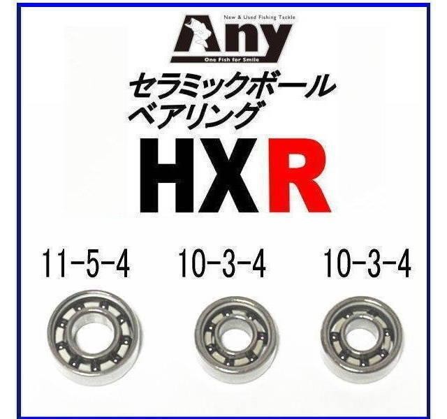 Shimano 11 Osia Calcutta 201HG 3-Piece Spool Ceramic Ball