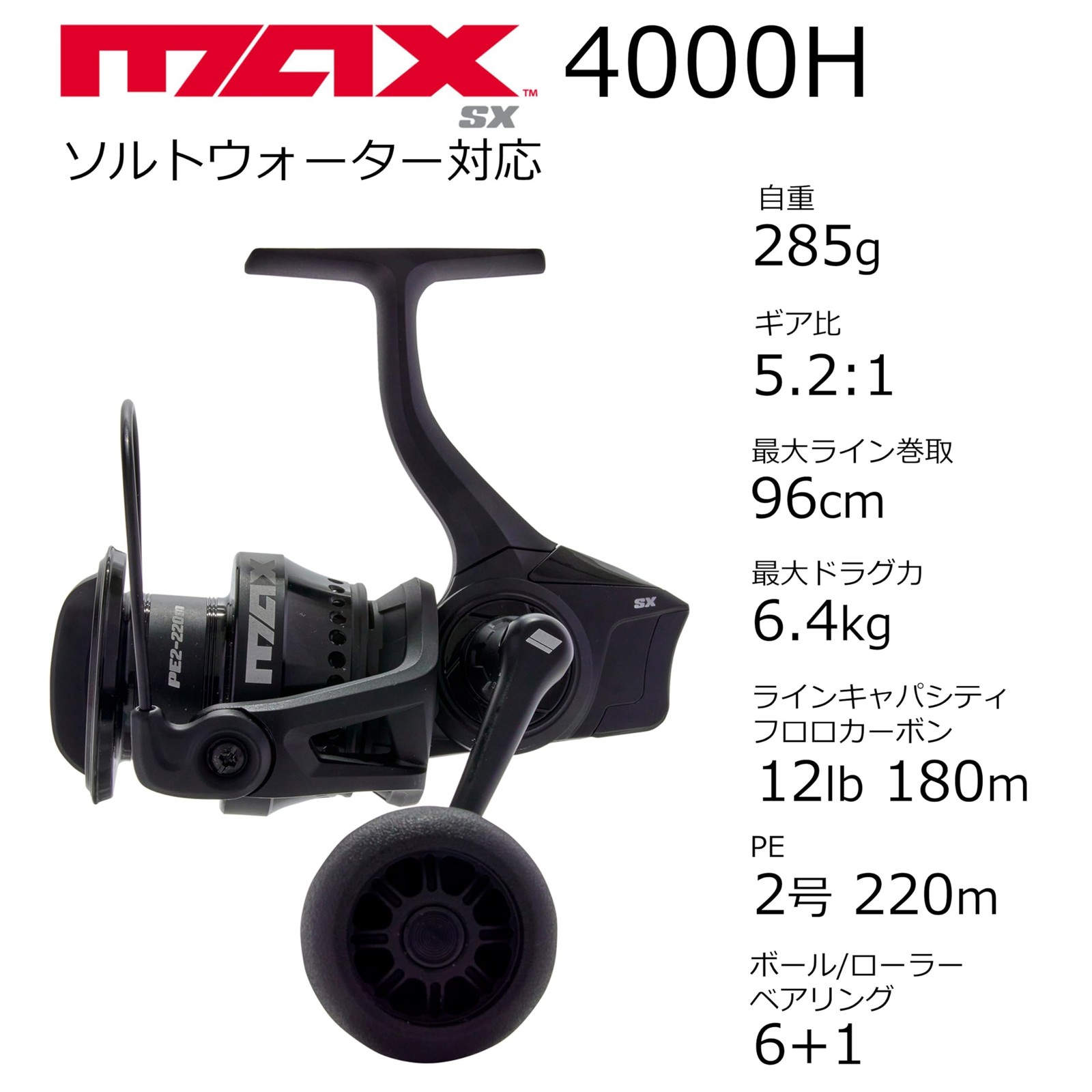 Abu Garcia Max SX 4000H Spinning Reel Heavy Duty Saltwater Fishing Smooth Drag