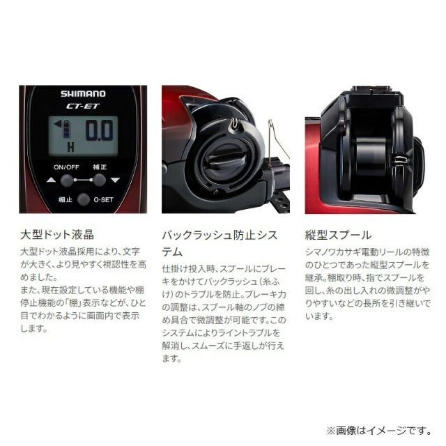 Shimano Lakemaster CT-ET Red Black GR Fishing Tackle