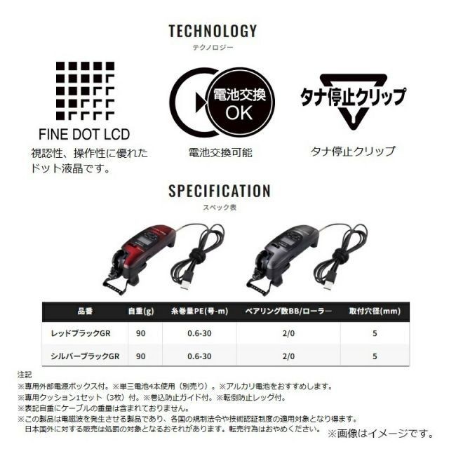 Shimano Lakemaster CT-ET Red Black GR Fishing Tackle