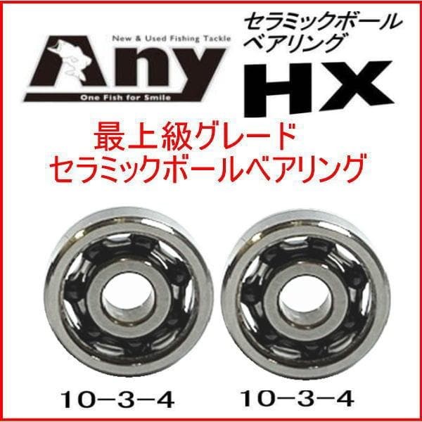 Shimano 11 Scorpion DC Ceramic Ball Bearing Set 2pcs Reel Spool Replacement