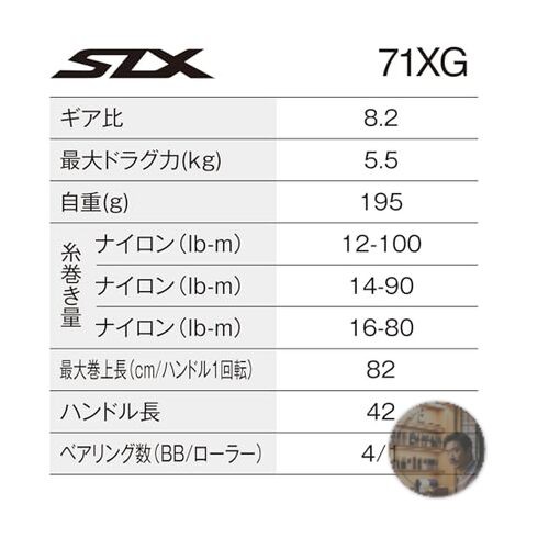 SHIMANO 24 SLX 71XG Left Baitcasting Reel 8.2 Gear Ratio 5.5kg Drag New