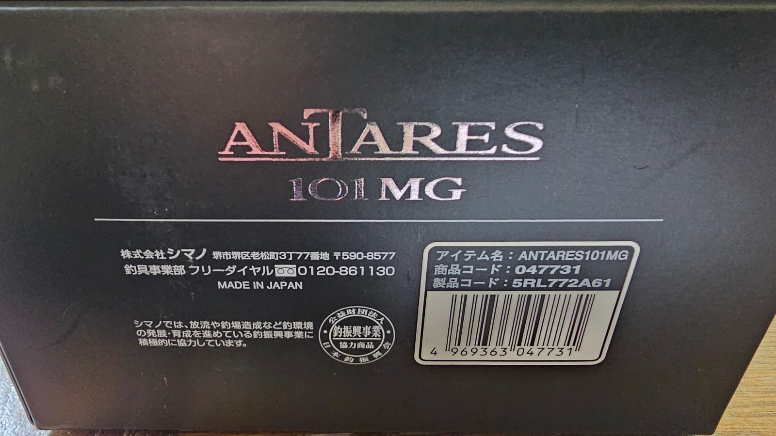 Shimano 25 Antares 101MG