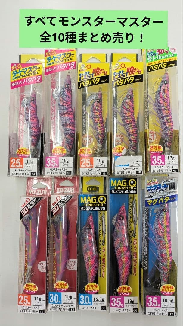 DUEL Egi Cast Bait Rattle 3.5 Flapping Egi egi baits Fishing Lure Set of 10