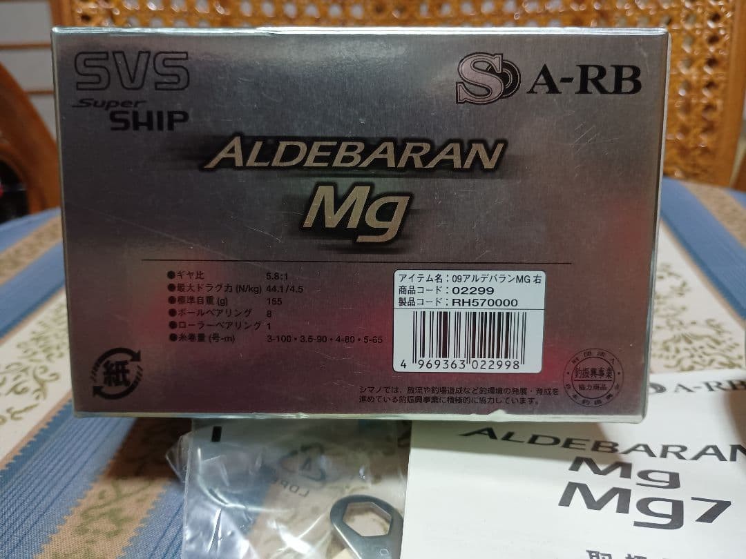 [EXC] Shimano 09 Aldebaran Mg7 Baitcasting Reel SVS S-A-RB w/Box – From JAPAN