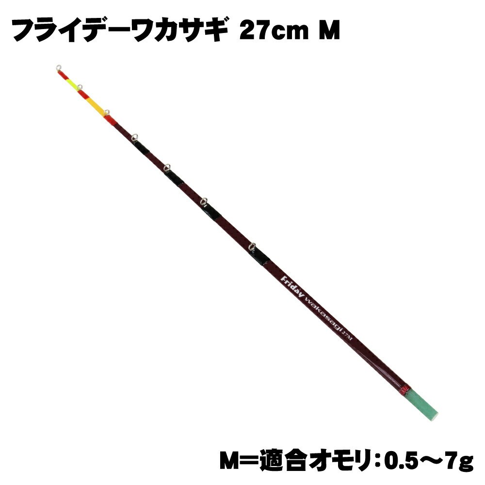 Gakuspe Wakasagi Tip Set 27cm (10.6in) with Grip & Mini Reel for Ice Fishing