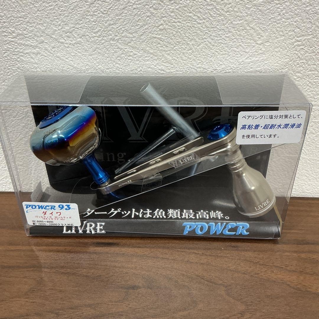 LIVRE POWER 93 Titanium Blue for DAIWA 18000-20000