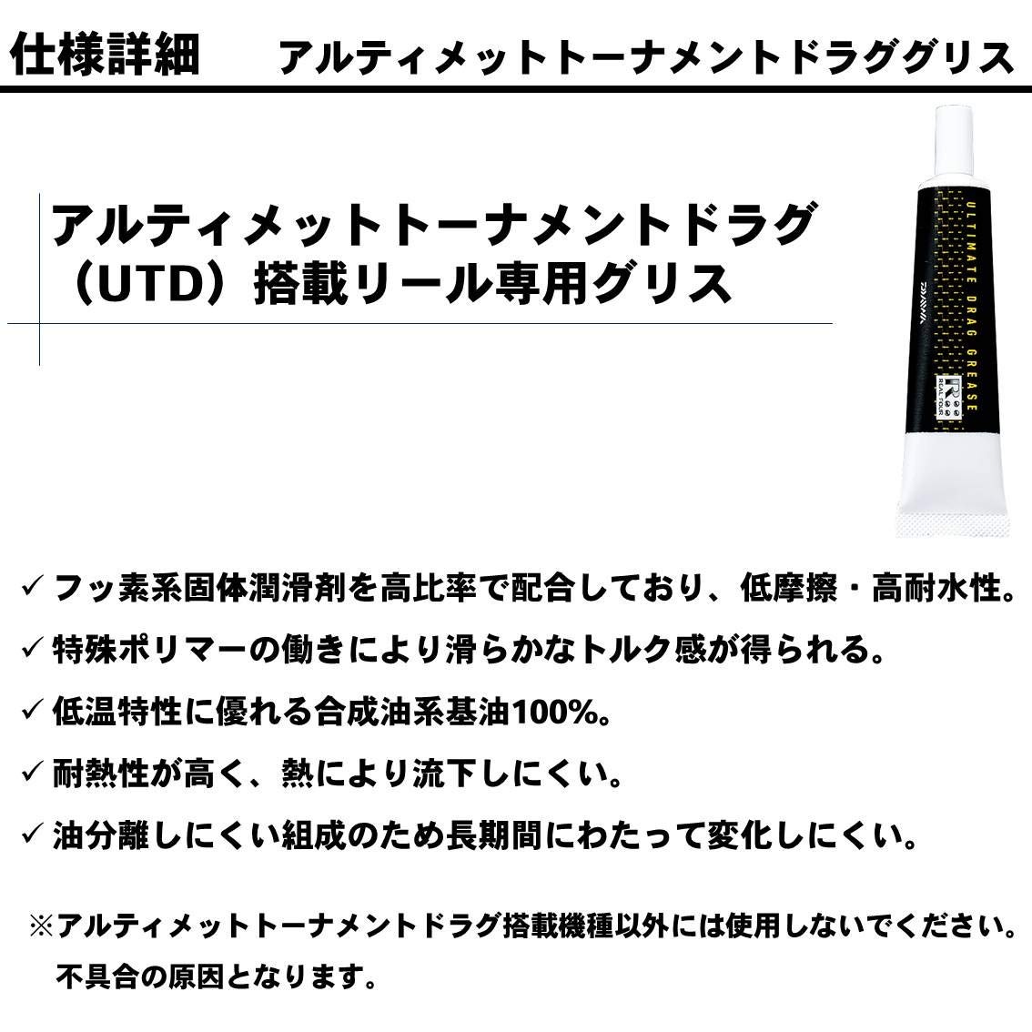 DAIWA Ultimate Tournament Drag Grease