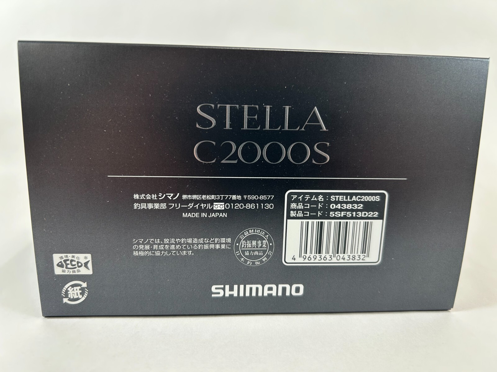 Shimano 22 STELLA C2000S 5.1 Spinning Reel NEW in Box