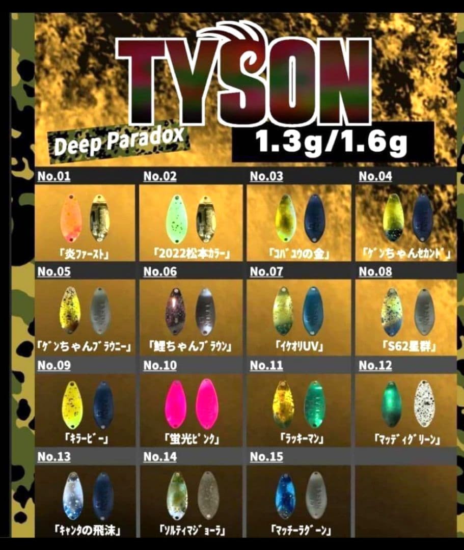 Deep Paradox Tyson Spoon 1.3g Set of 15 Fishing Lure Tackle Equipment Japan