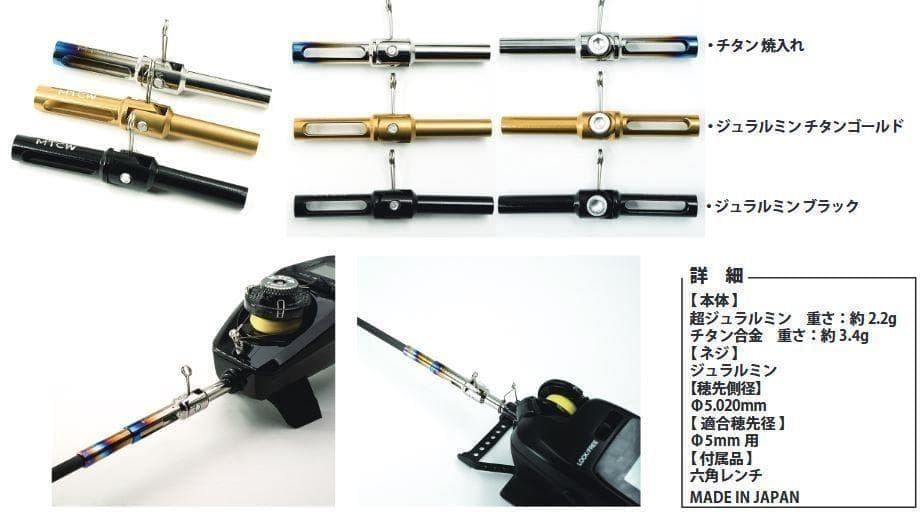 MTCW Smelt Adjustable Reel Adapter Black Duralumin for Wakasagi Reel Used