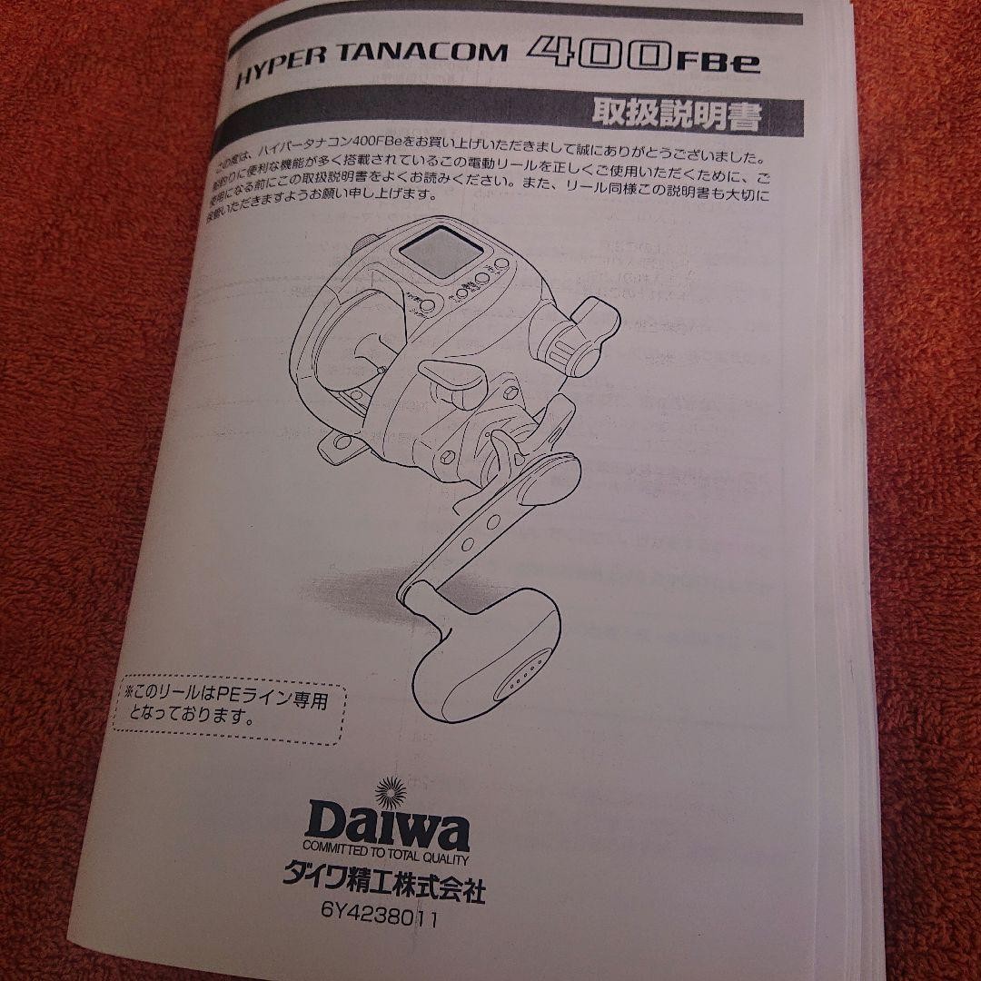 Daiwa Hyper Tanacom 400FBe Electric Fishing Reel Power Cord Storage Bag