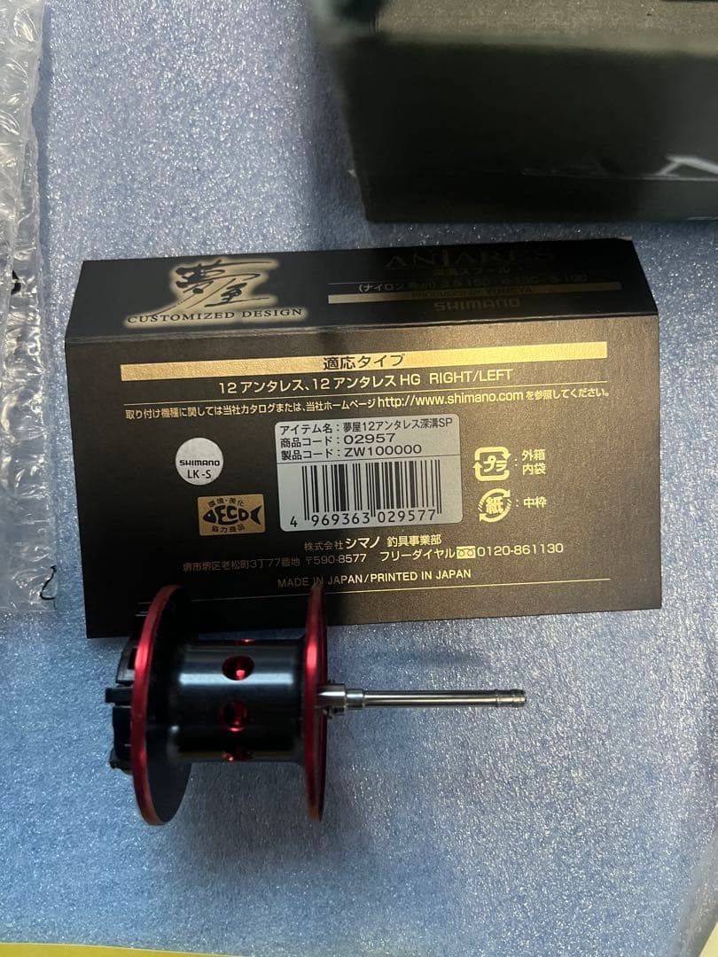 Shimano Antares HG Right Hand Baitcasting Reel w/ Yumeya Spare Spool
