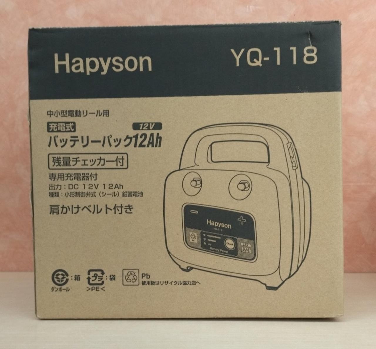 HAPYSON YQ-118 Electric Reel Battery Pack for Small/Medium Fishing Reels