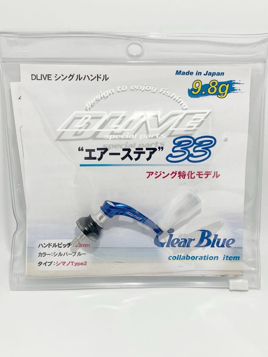 DLIVE Clear Blue Air Steer 33mm Special Model for Ajing Silver Blue Shimano Comp