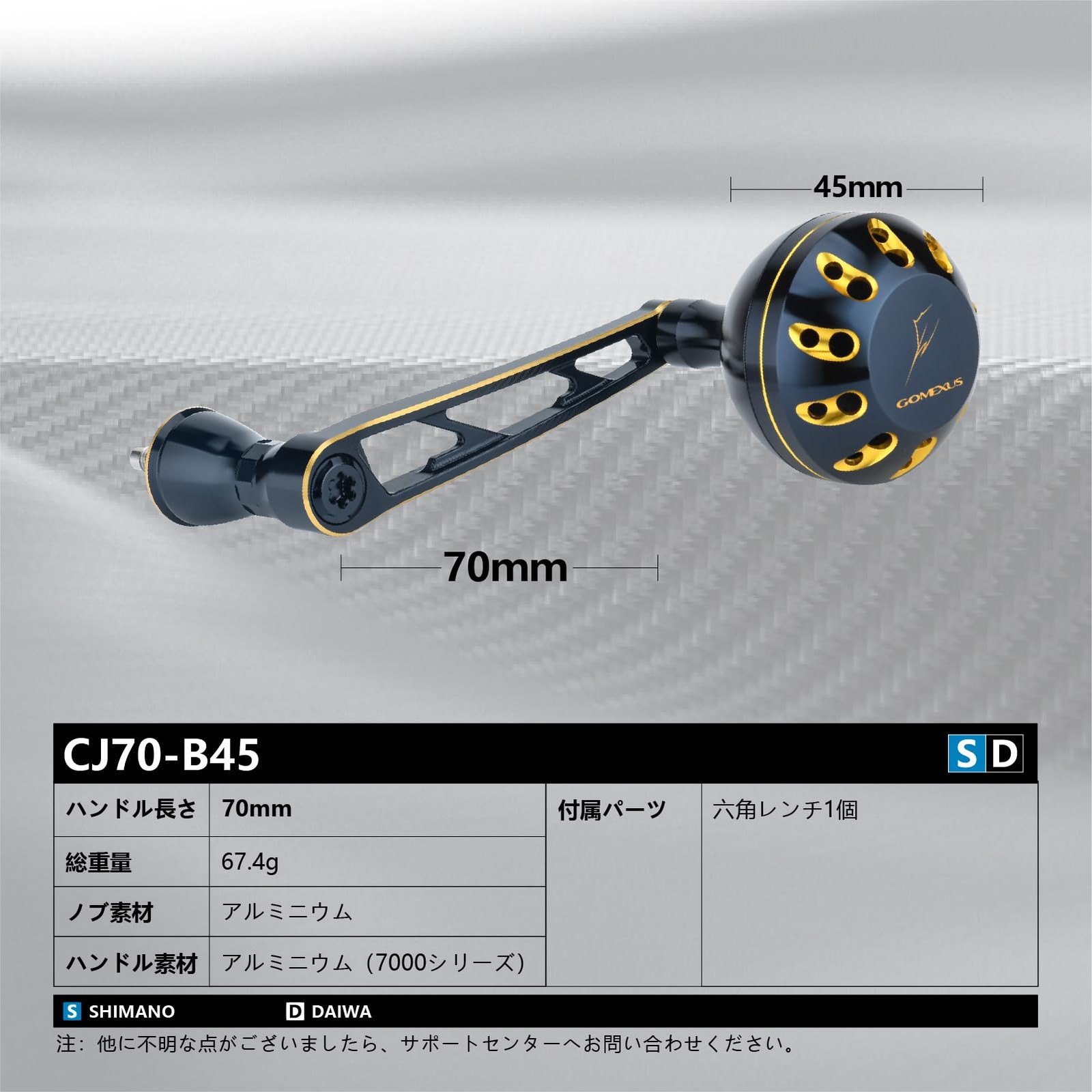 GOMEXUS CJ-SW-B45 70mm Aluminum Power Reel Handle Stella SW Shore Jigging